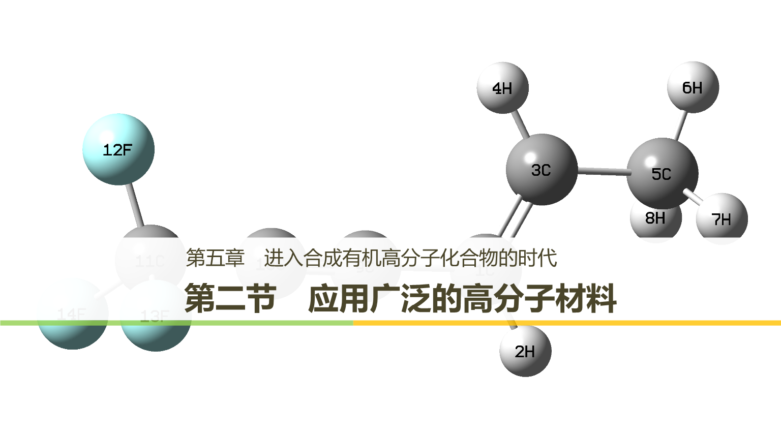 药用合成高分子_文档下载