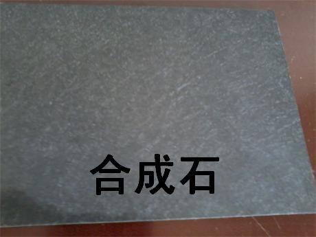 【合成石板、昆山合成石板、合成石板】今日行情价格走势_报价_图片-昆山市玉山镇雄霸绝缘材料经营部